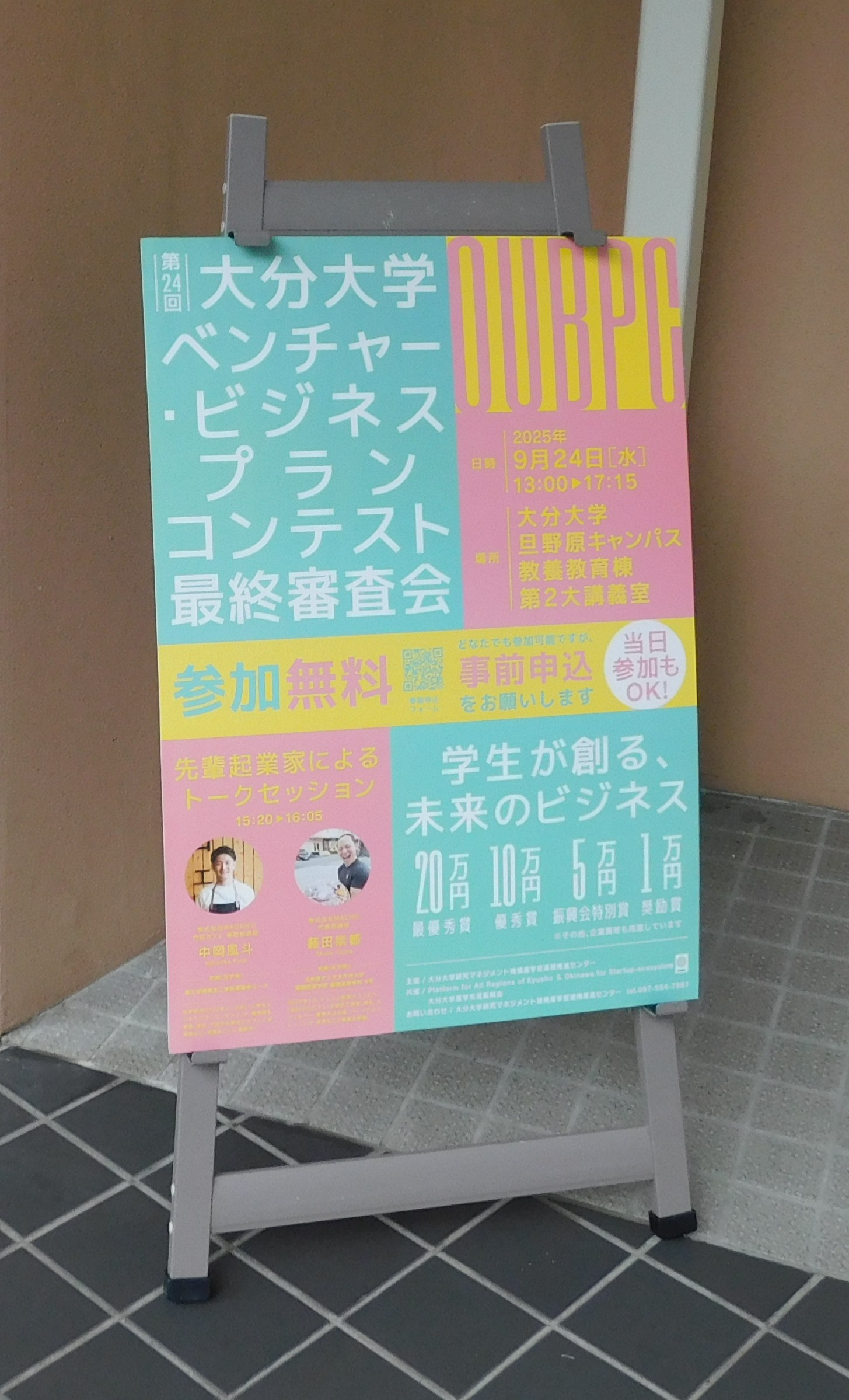 看板画像